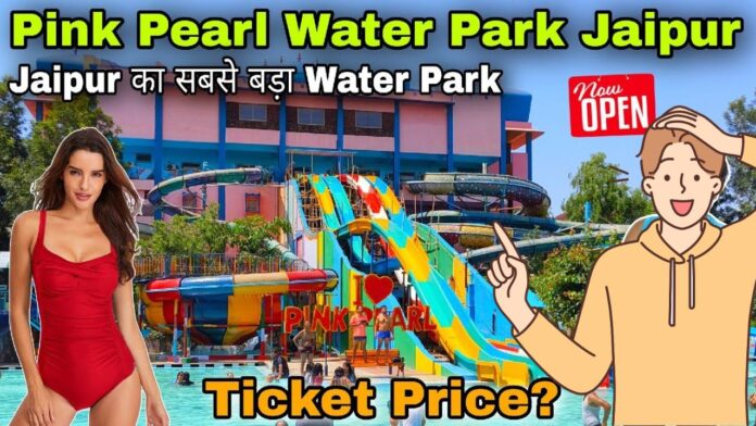 pink pearl water park tickets